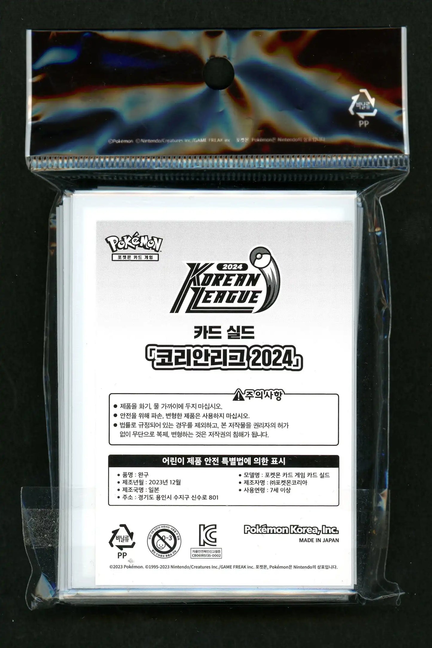 デッキシールド KOREAN LEAGUE2024 Season1