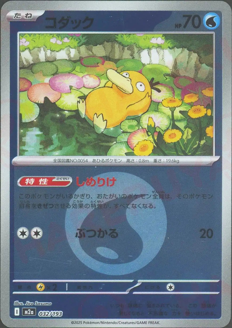 ポケモンカード 約87枚セット コダック、フシギダネ、夜のタンカなど