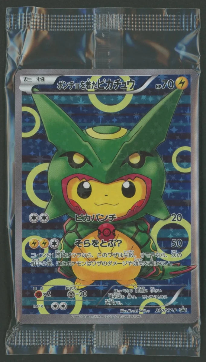 【状態A】【未開封プロモ】ポンチョを着たピカチュウ 230/XY-P 他1枚同封1807 - 晴れる屋2