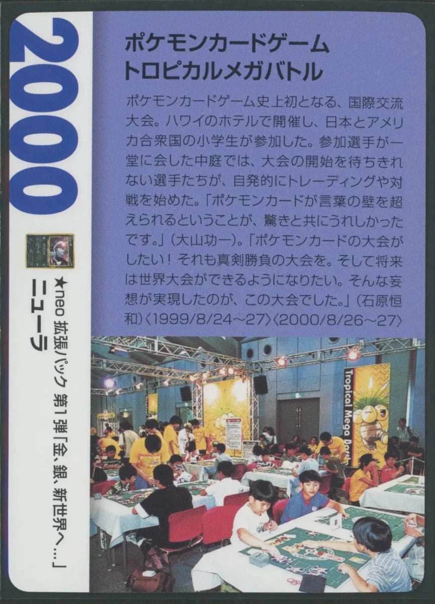 【状態A】ニューラ(クリーチャーズデッキ)1714 - 晴れる屋2