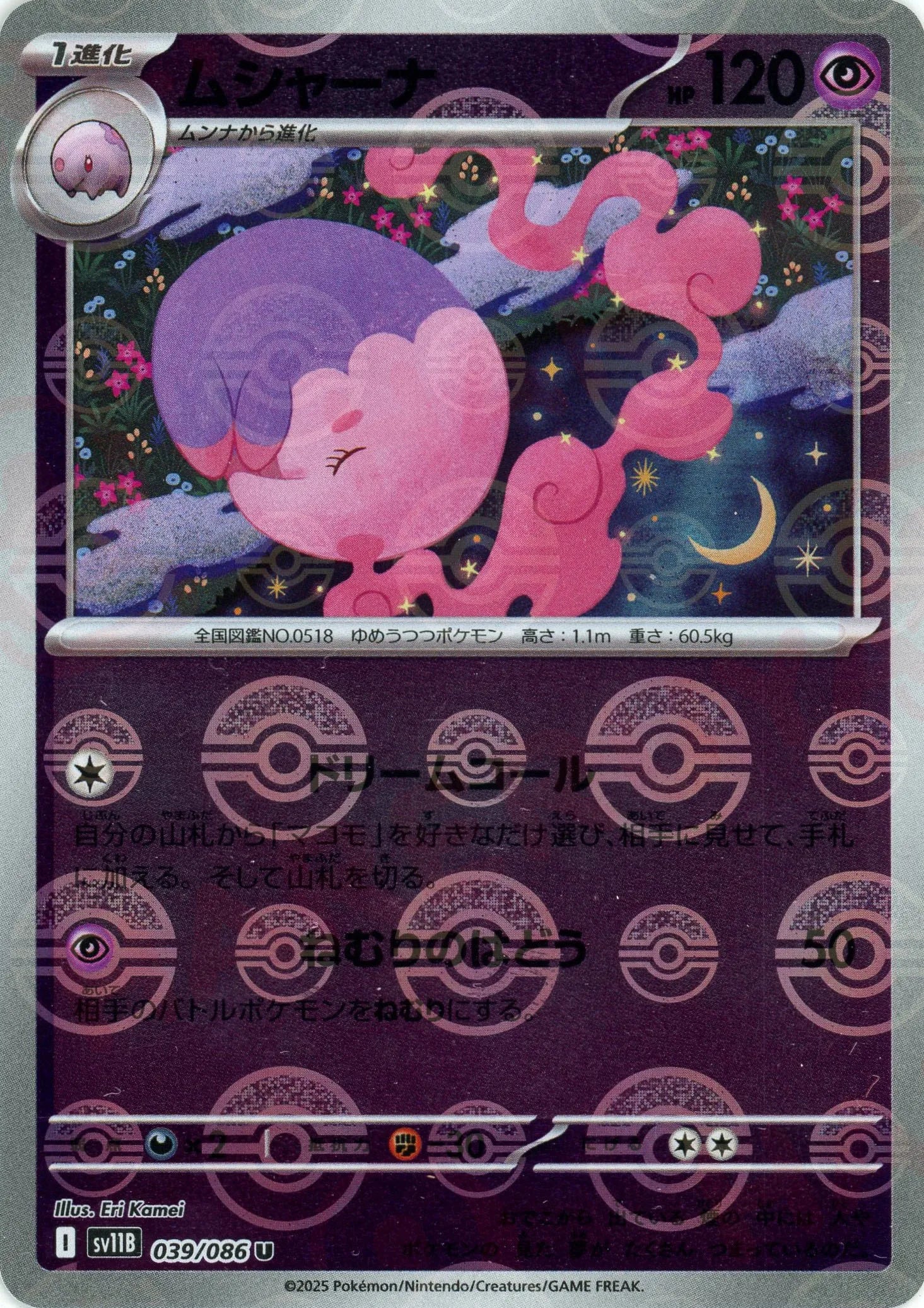 超希少　psa9 連番　モンスターボールミラー　神配置　センター加工　ミラー ギガイアス(モンスターボールミラー)【U】{045/086}[SV11W