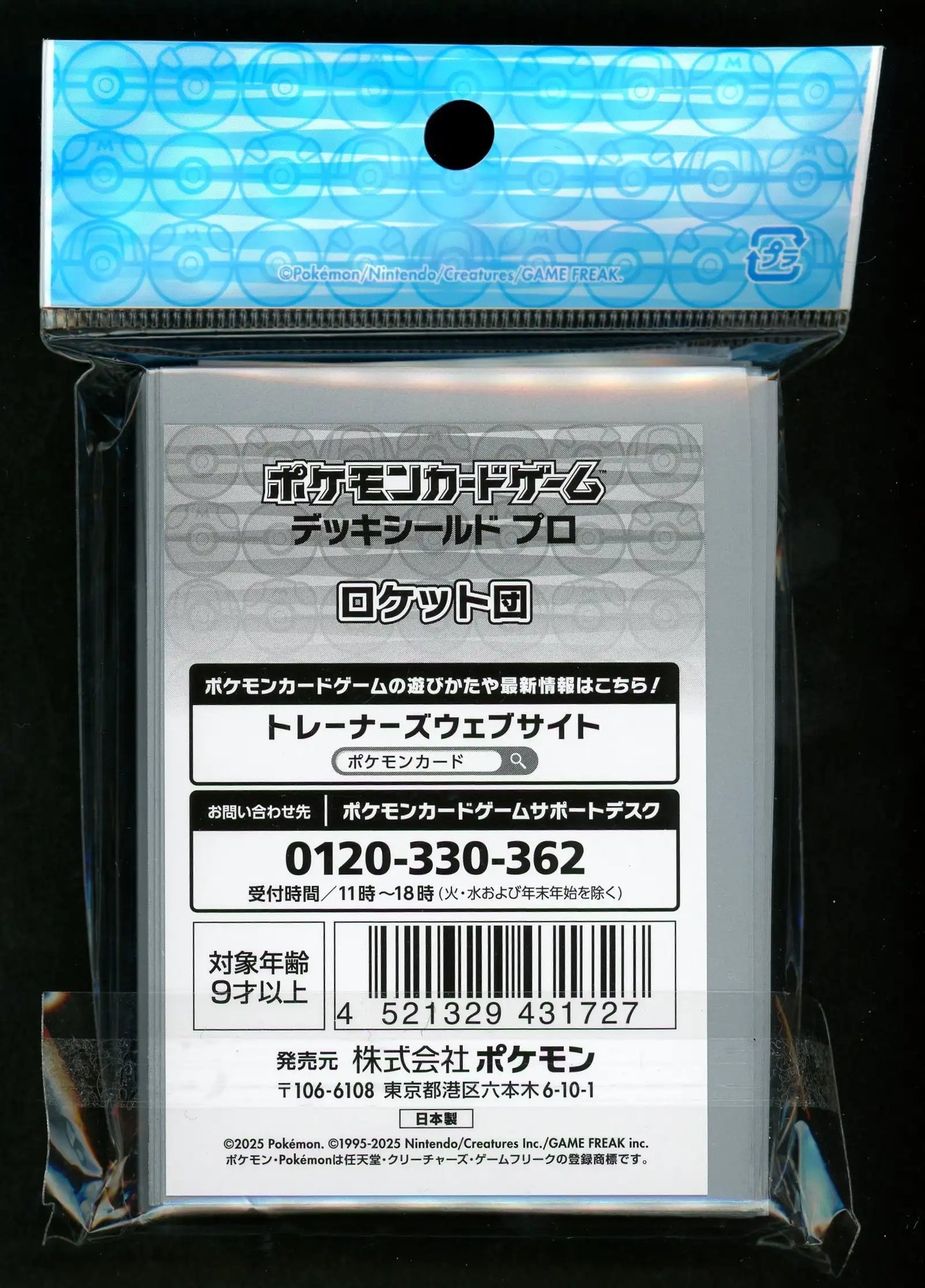 デッキシールド プロ ロケット団