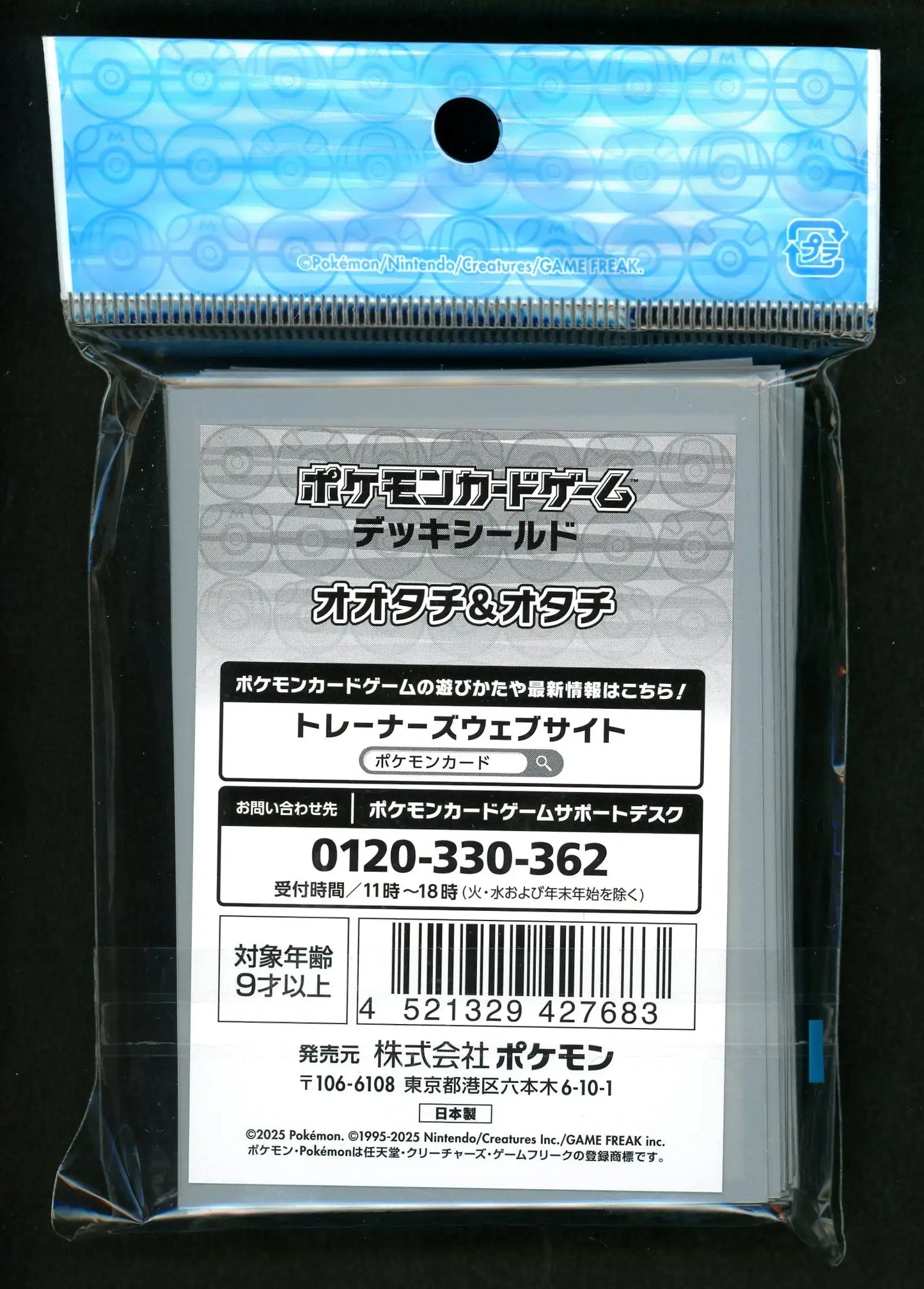 デッキシールド オオタチ&オタチ