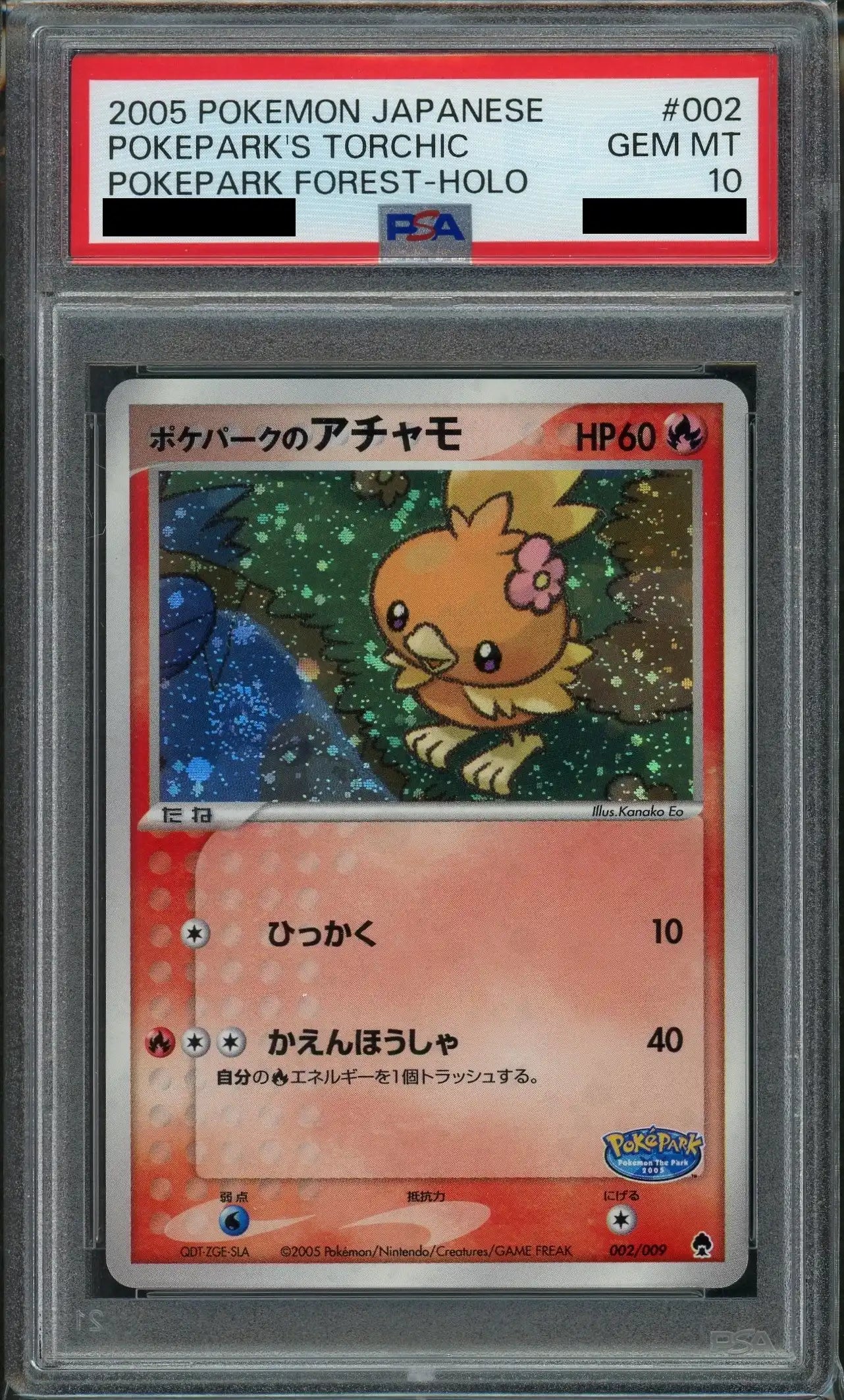 PSA10】ポケパークのアチャモ(D){炎}〈002/009〉[PPF] – 晴れる屋2
