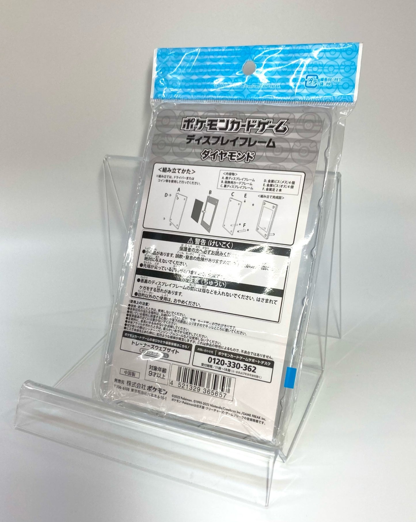 ディスプレイフレーム ダイヤモンド