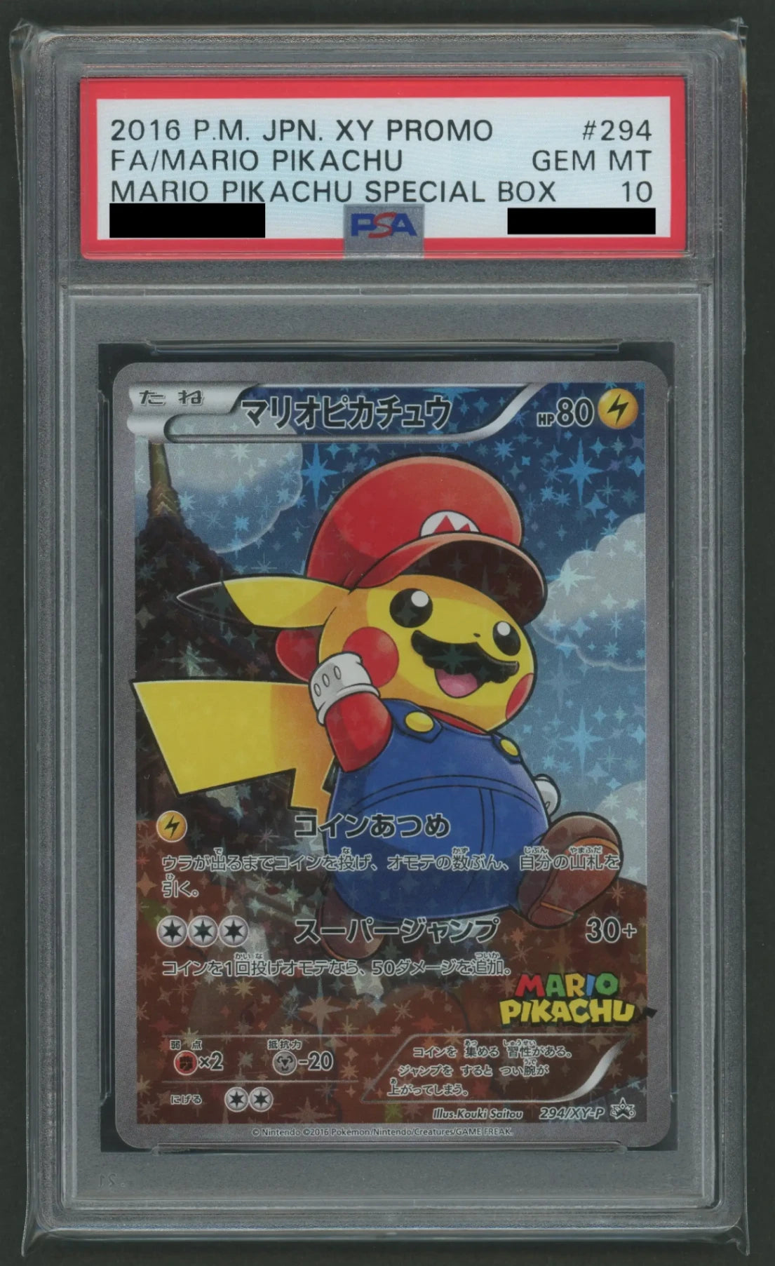 PSA10】マリオピカチュウ(PROMO){雷}〈294/XY-P〉[XY-P]#1876 – 晴れる屋2