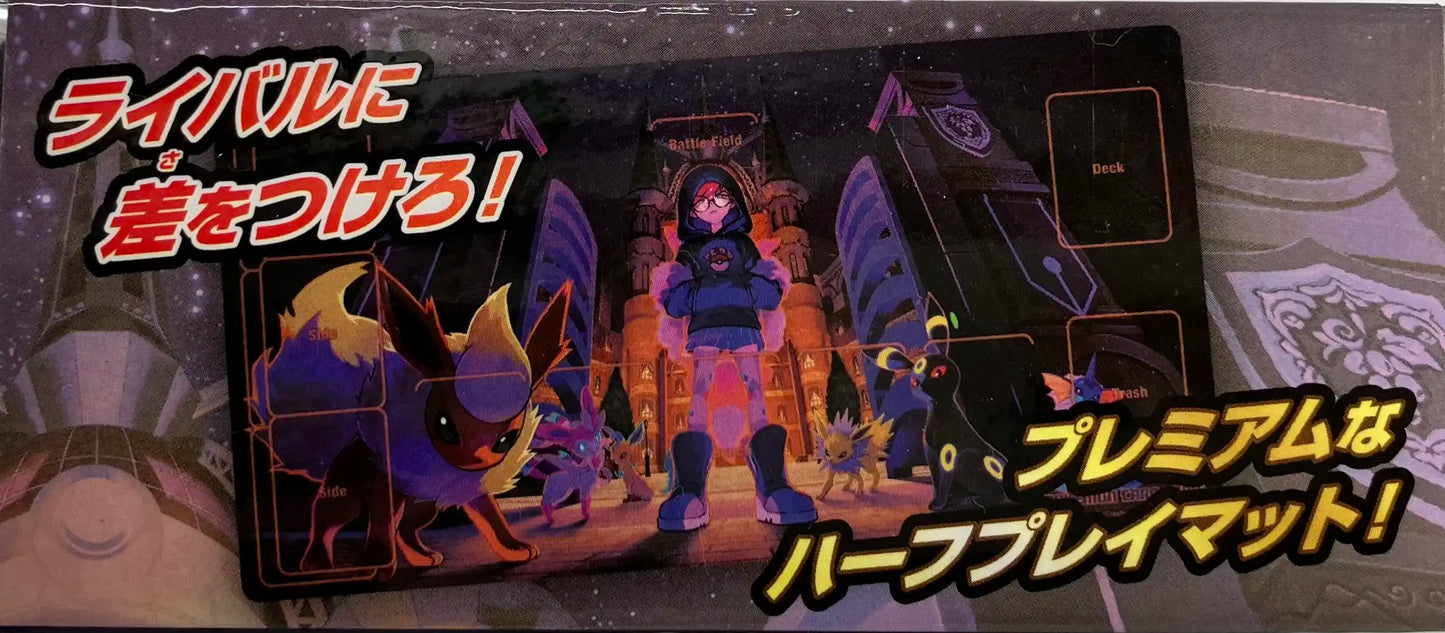 ラバープレイマット カシオペア