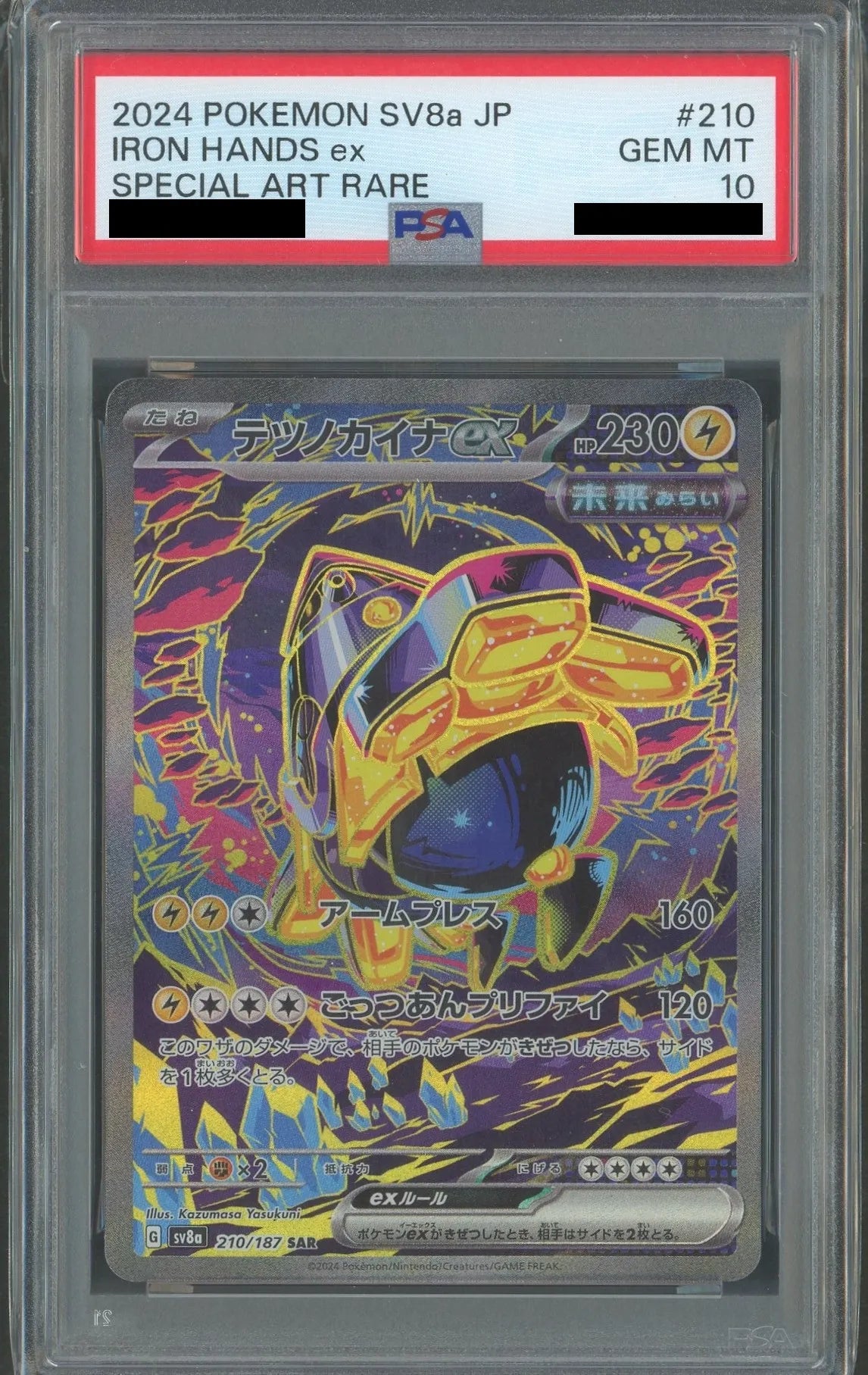 PSA10テツノカイナex #210 0430 PSA10】テツノカイナex(SAR){雷}〈210/187〉[SV8a] – 晴れる屋2