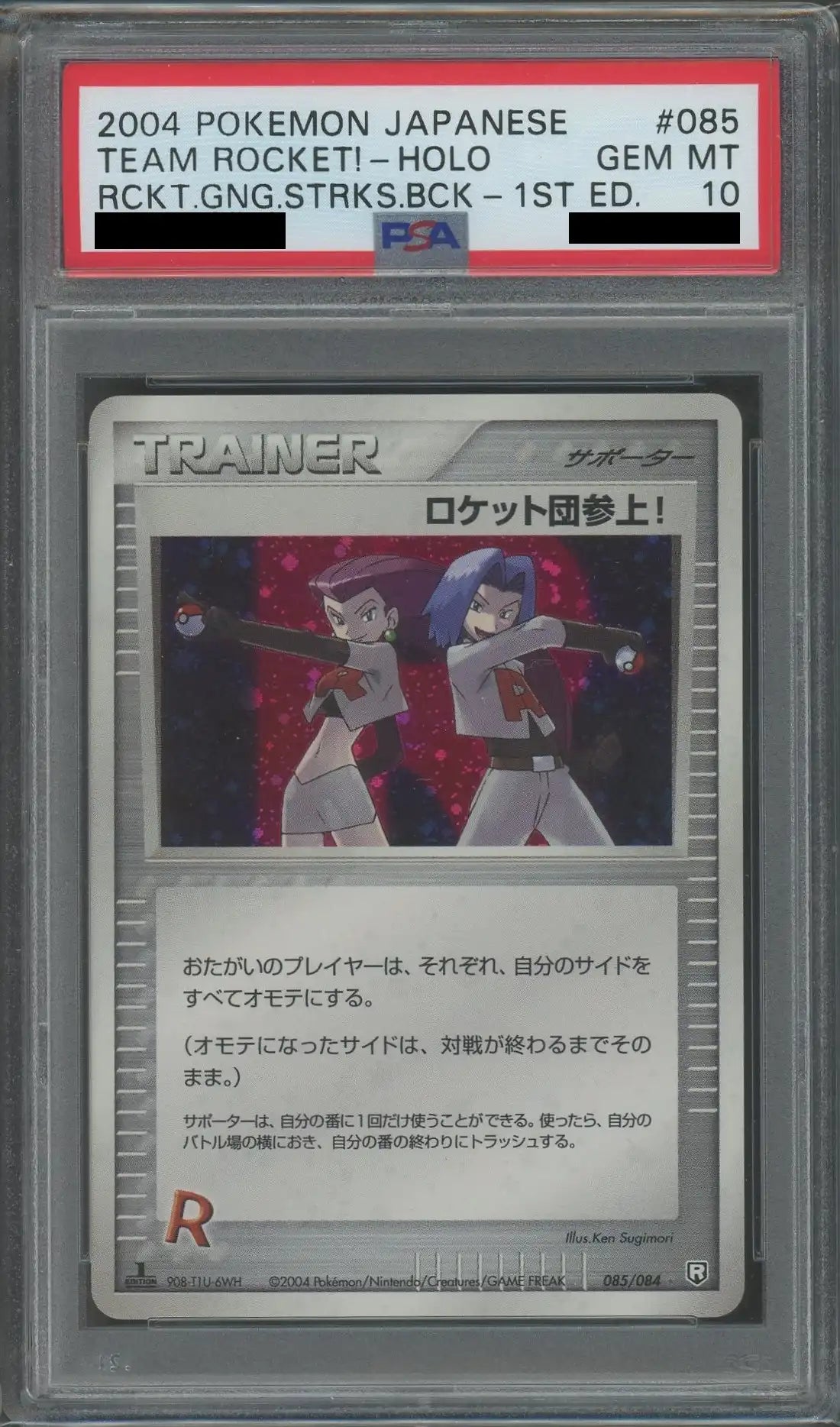 PSA10 ロケット団参上! 旧裏 ☆ 1997 PSA10鑑定済〕ロケット団 PSA10 ロケット団参上! 旧裏 ☆ 1997 PSA10鑑定済〕ロケット団