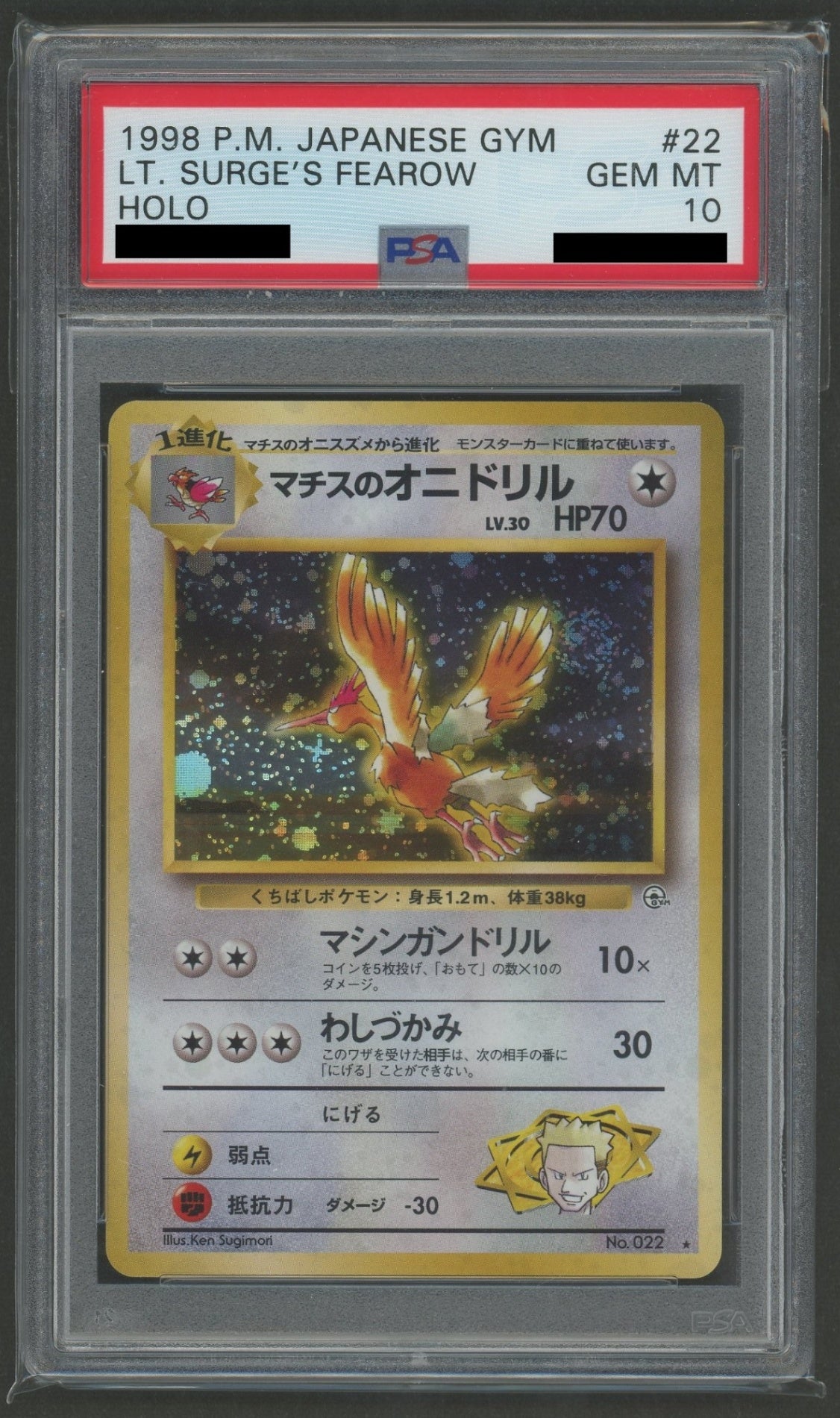 ジム拡張第1弾「リーダーズスタジアム」 PSA10 キラカード16種コンプセット#2166