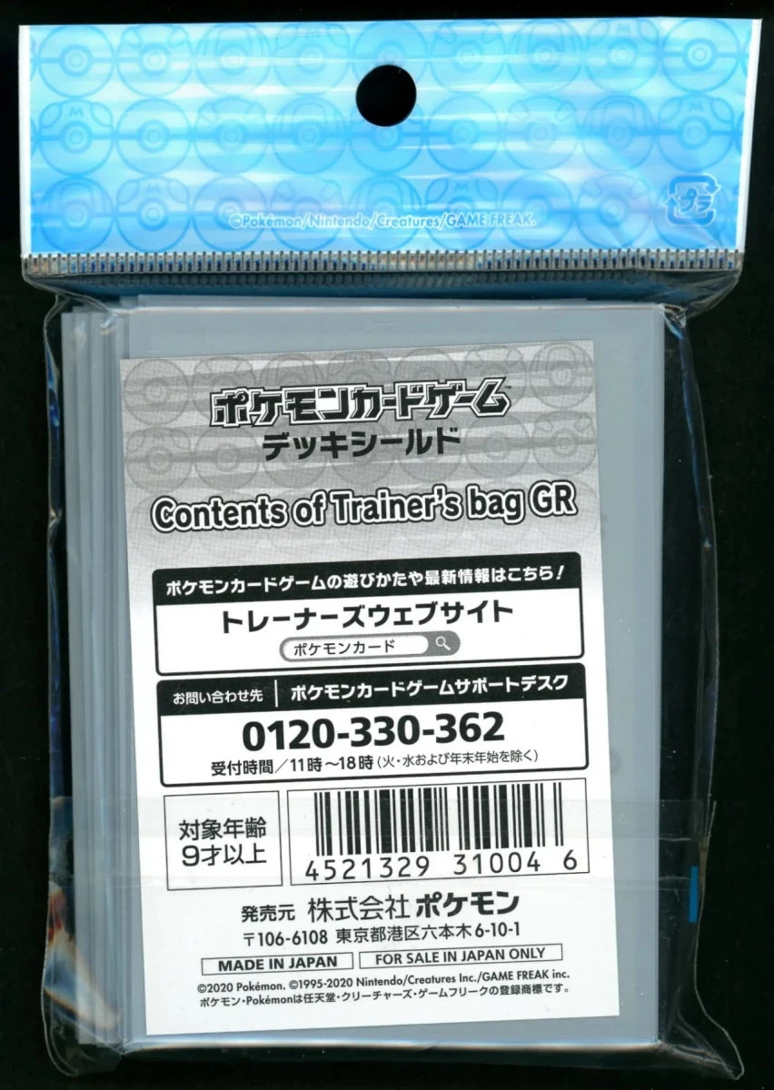 デッキシールド Contents of Trainer's bag GR - 晴れる屋2