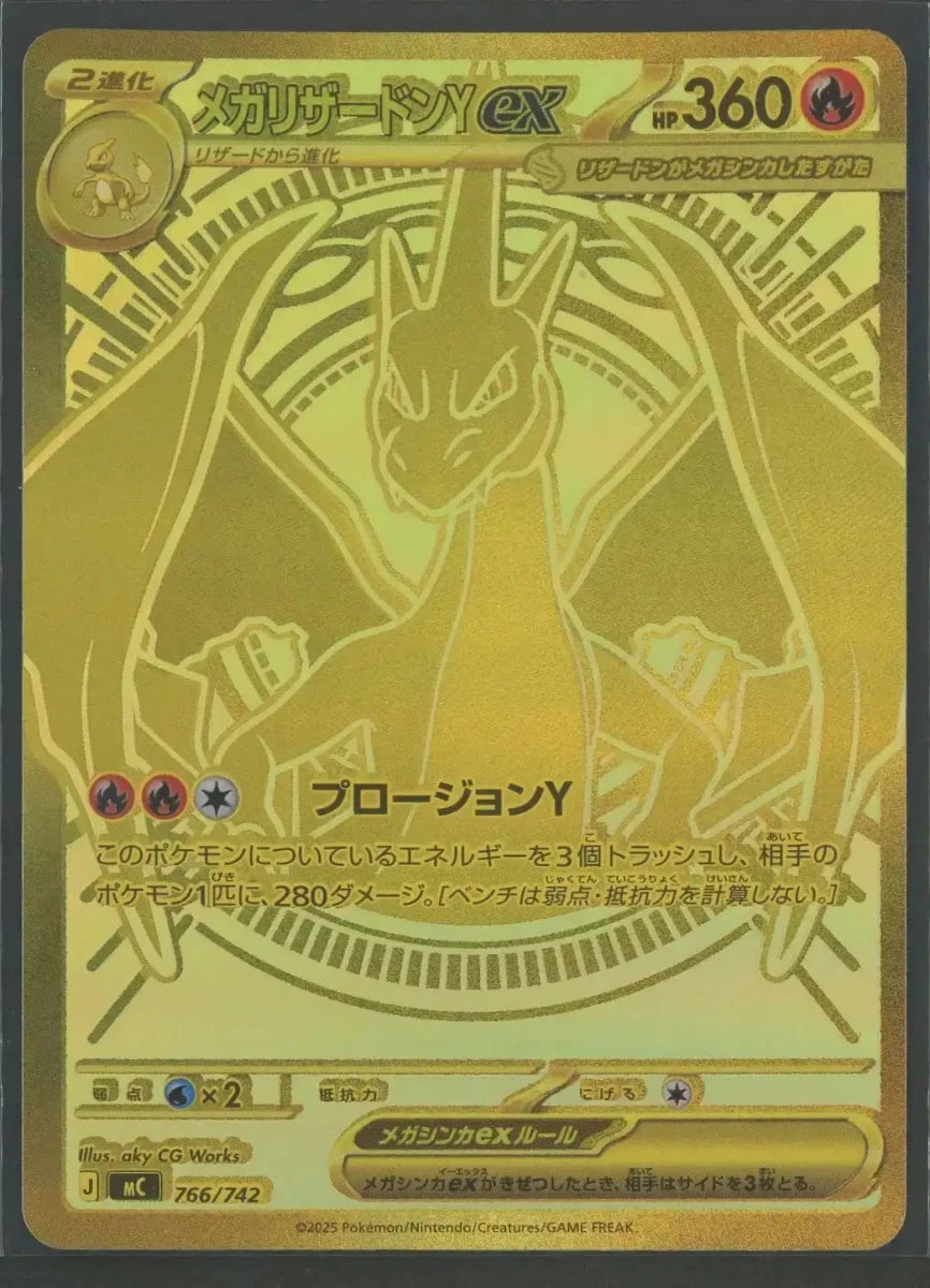 状態C】Mega Charizard Y ex:MUR Spec(-){Fire}{766/742}[MC]#2242