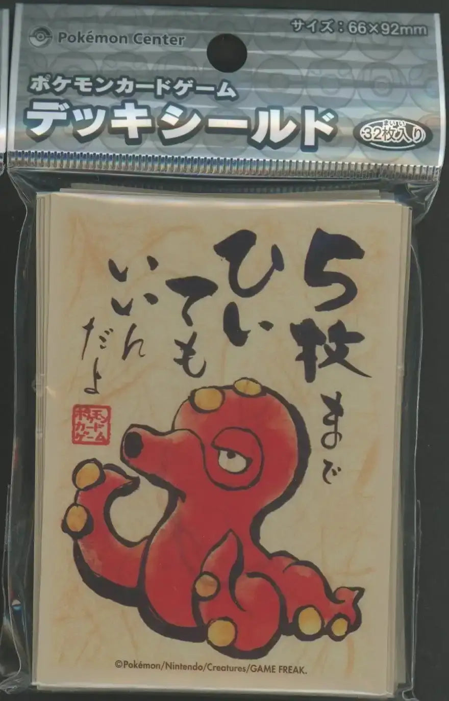 デッキシールド アビスハンド