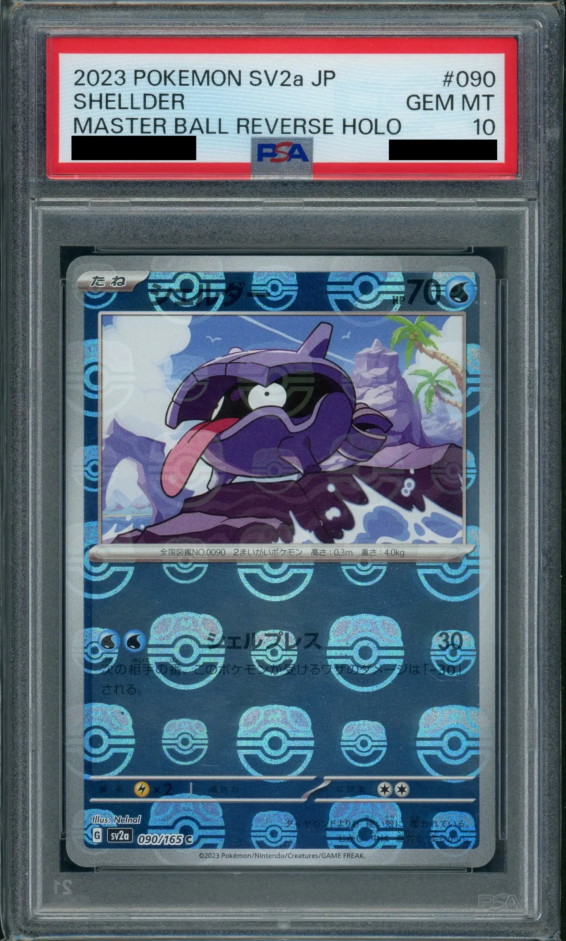 2023 POKEMON SV2a シェルダー PSA10 マスターボールミラー 2023 POKEMON SV2a シェルダー PSA10 マスターボールミラー - 0 1 168