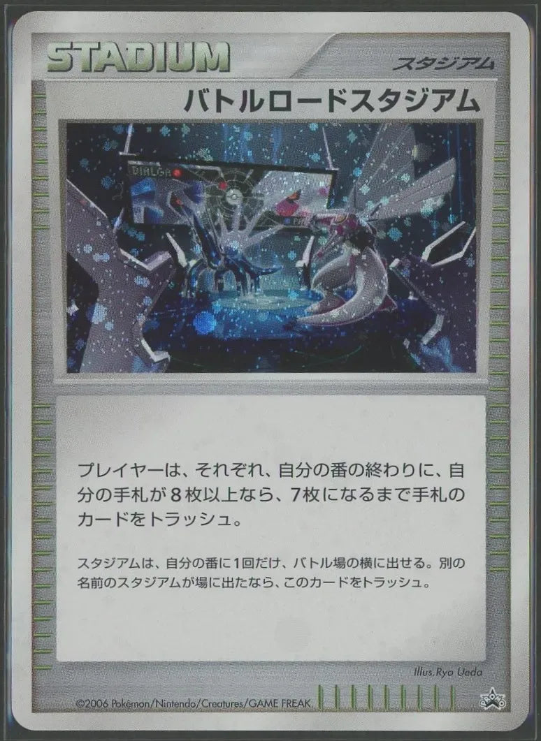 人気のファッションブランド！ 状態A-】バトルロードスタジアム(PROMO){スタジアム}〈-〉[DP-P シングルカード