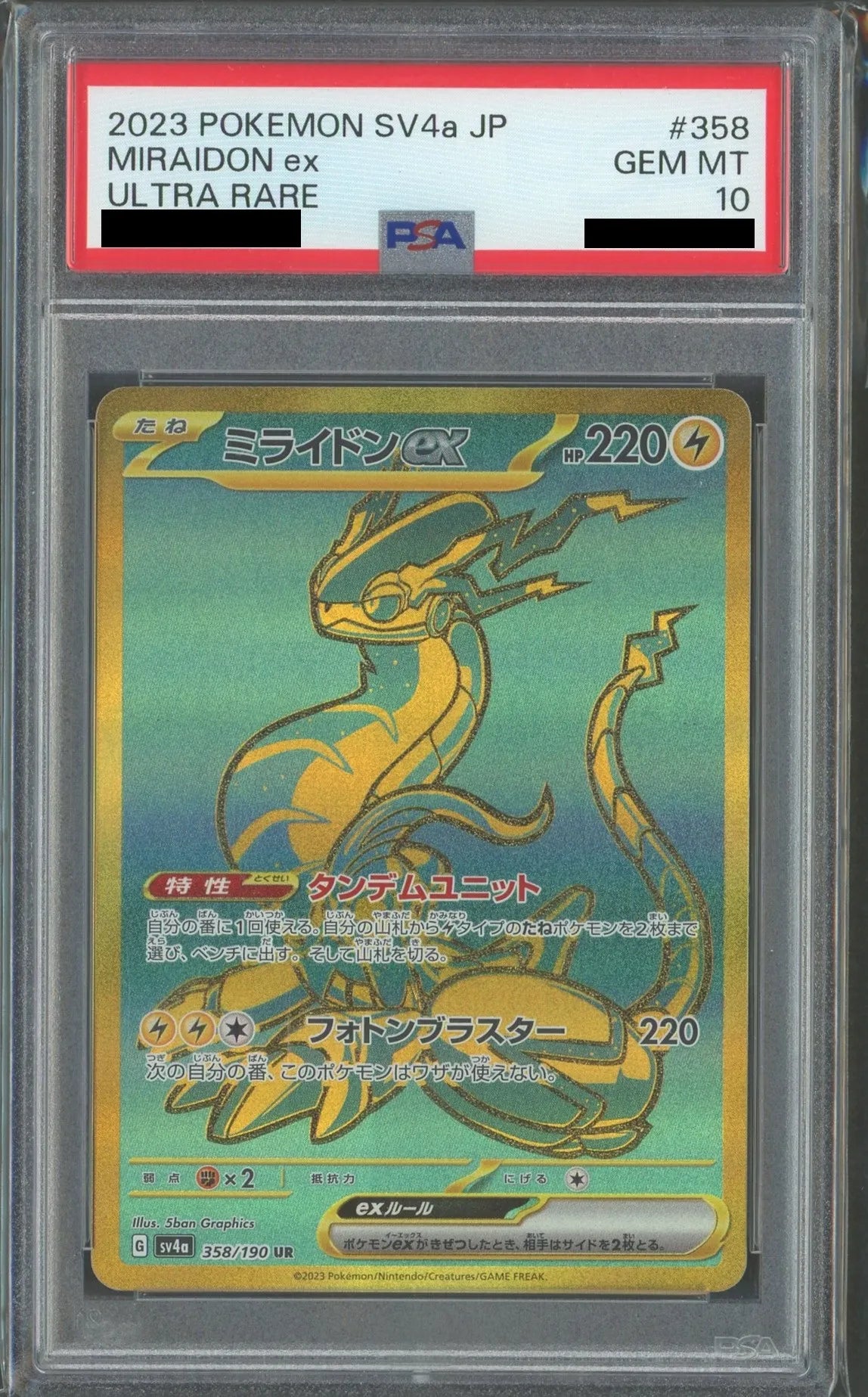 PSA10】ミライドンex(UR){雷}〈358/190〉[SV4a] – 晴れる屋2