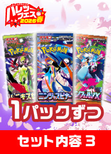 【ハレツーフェス2026春】(午後の部)スタートデッキ100で遊ぼう!パッケージ