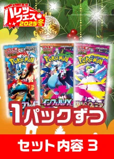 【ハレツーフェス2025冬】スタートデッキ100で遊ぼう!パッケージ