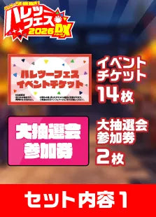 Hareruya2 Fes 2026DX Friendly Friends Package
