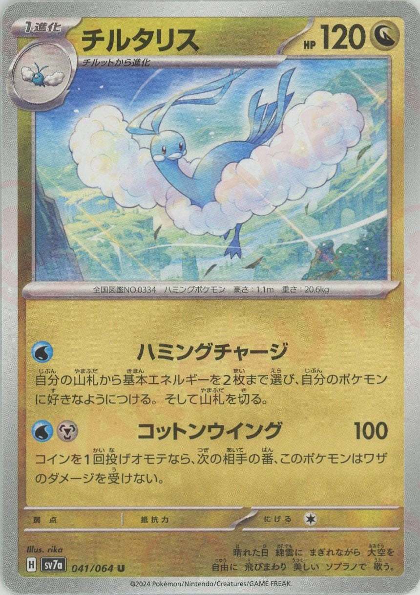 XY ダブルドラゴンエネルギー 041/041 2枚（XY ダブルドラゴン