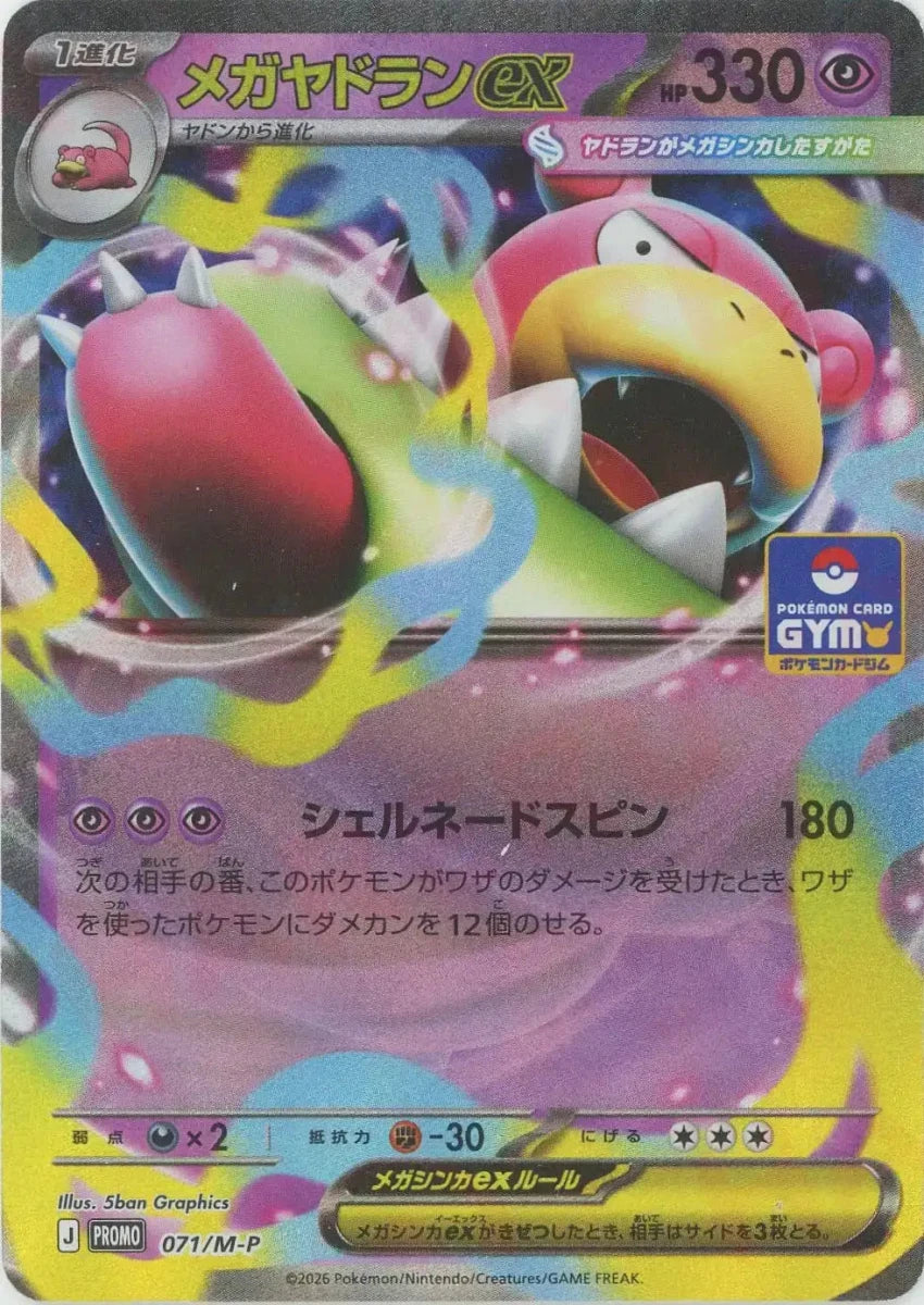 pokemon cards slowbro ex - Mega-Slowbro-EX (27/108) - XY Evolutions Weakness Psychic 2 Resistance None None Retreat Cost Mega Slowbro ex 031 -