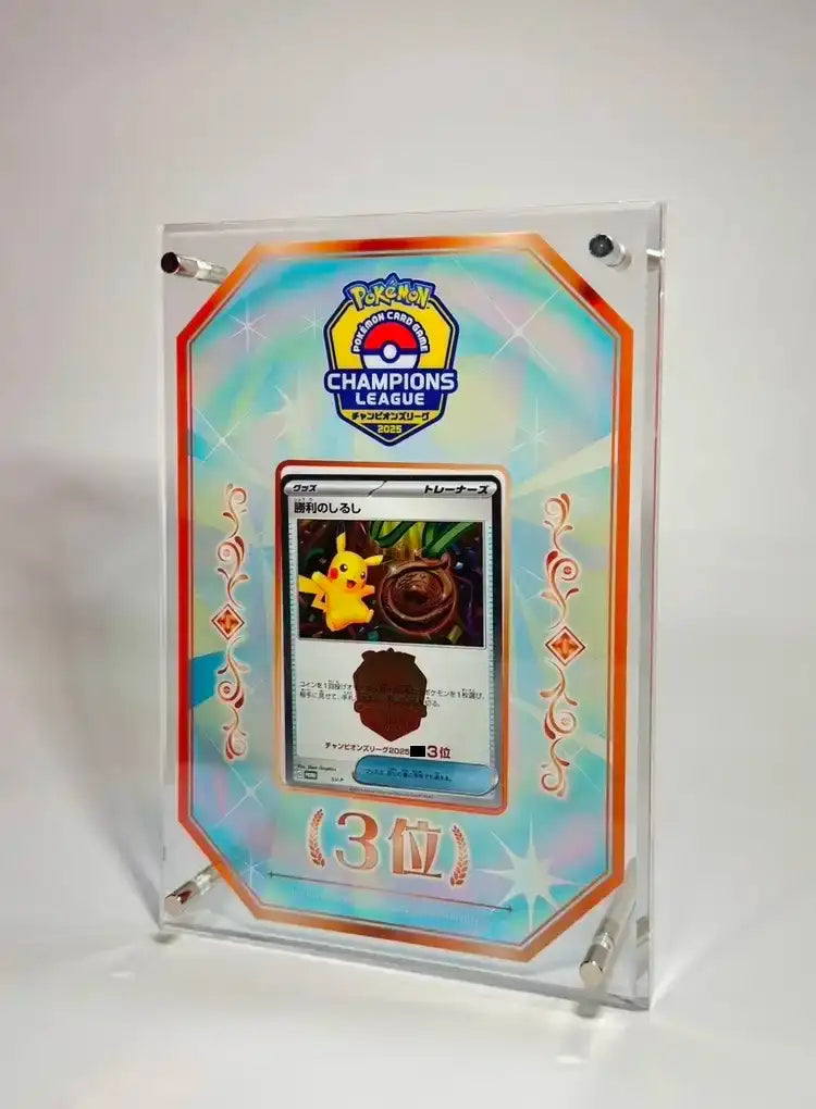 委託商品】【記念盾】チャンピオンズリーグ2025:3位 同封カード 委託商品】【記念盾】チャンピオンズリーグ2025:3位 同封カード