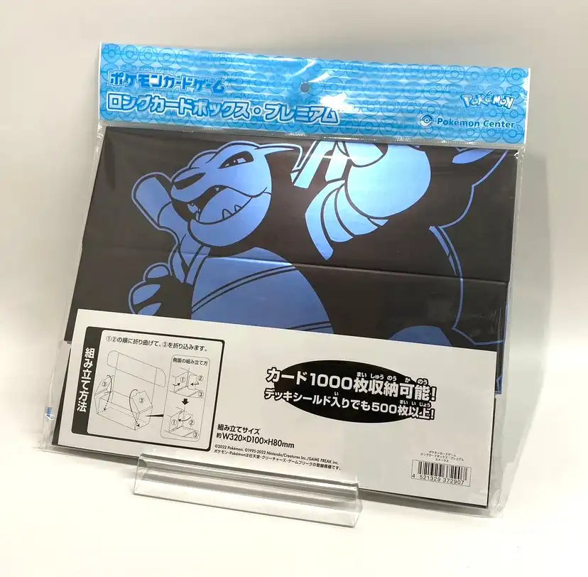 ロングカードボックス・プレミアム カメックス