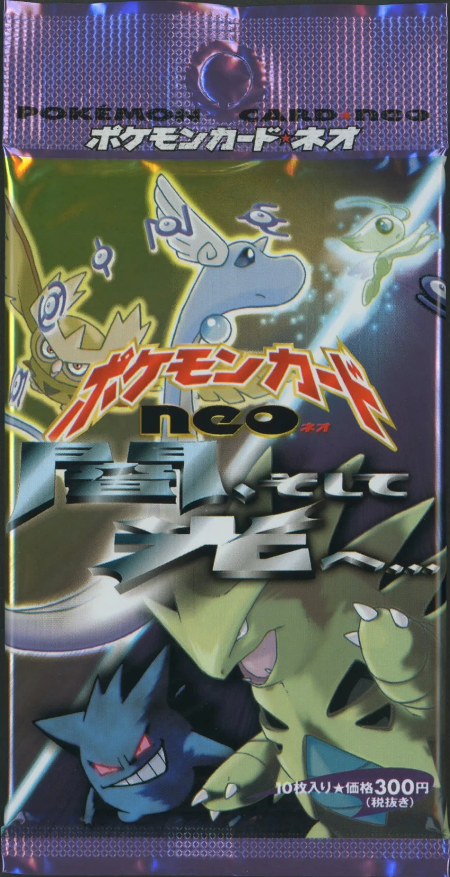 14.ポケモンカード NEO 闇、そして光へ neo】拡張パック 第4弾「闇、そして 14.ポケモンカード NEO 闇、そして光へ neo】拡張パック 第4弾「闇、そして