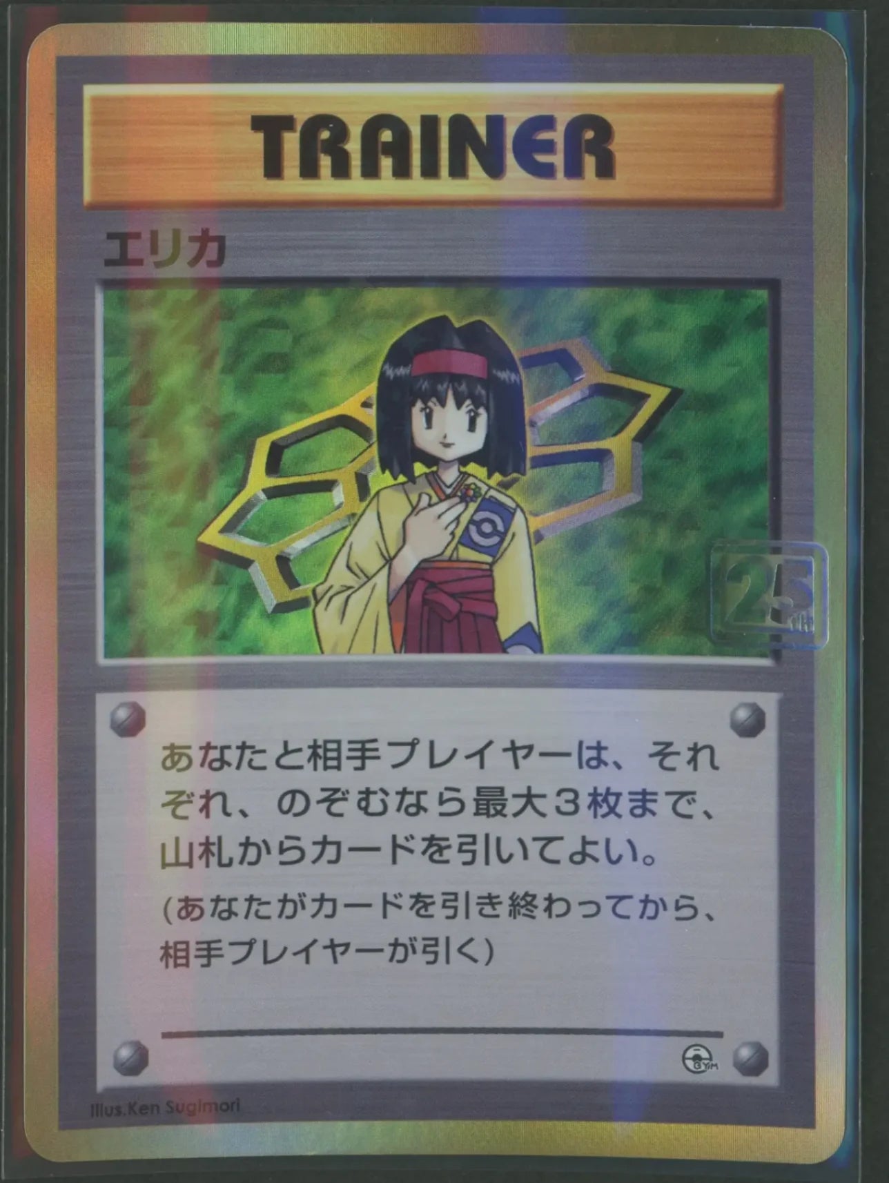 【状態C】エリカ(クリーチャーズデッキ)#1904