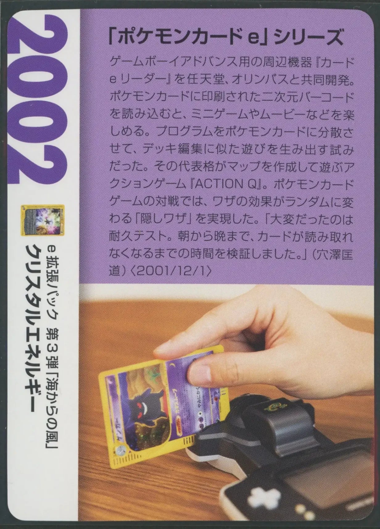 【状態A】クリスタルエネルギー(クリーチャーズデッキ)#1706