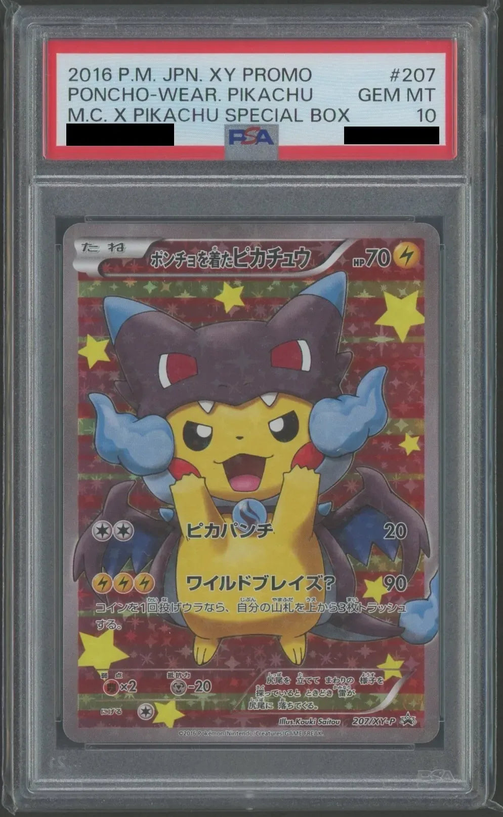 ポンチョを着たピカチュウ PSA10】ポンチョを着たピカチュウ(PROMO){雷}〈207/XY-P〉[XY-P