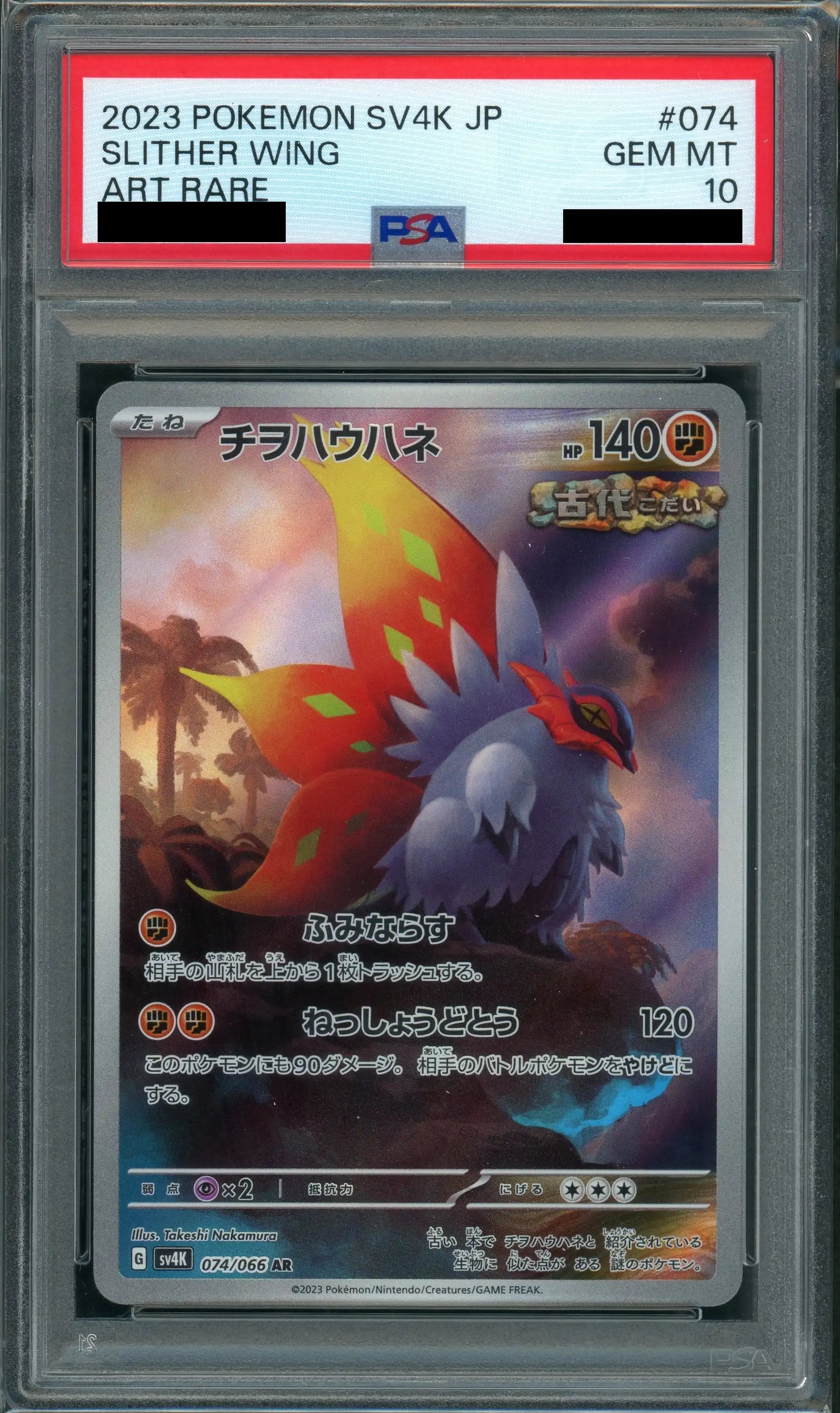 即日発送】キュワワーar チヲハウハネar Psa10 まとめ売り