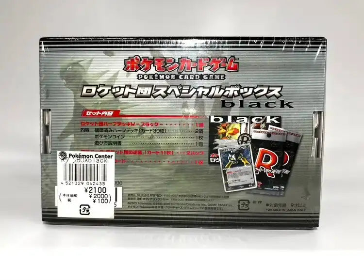 【PCG】ロケット団スペシャルBOX black#1768