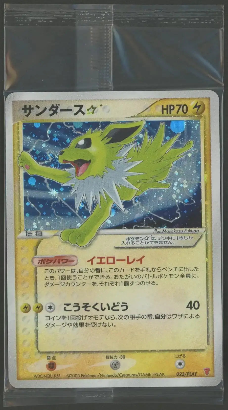 サンダース スター 023/PLAY プレイヤーズ サンダース スター 023/PLAY プレイヤーズ