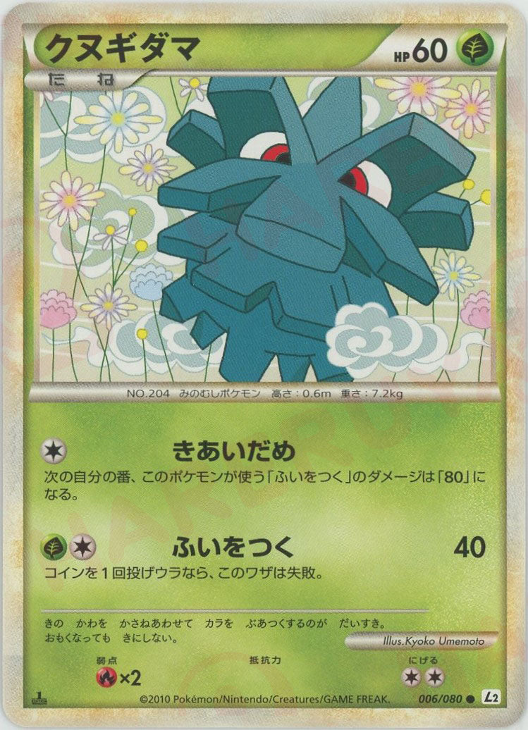 ポケモン - たぬきち様確認用 Amazon.co.jp: ポケモンセンターオンライン ポケモン ババ抜き