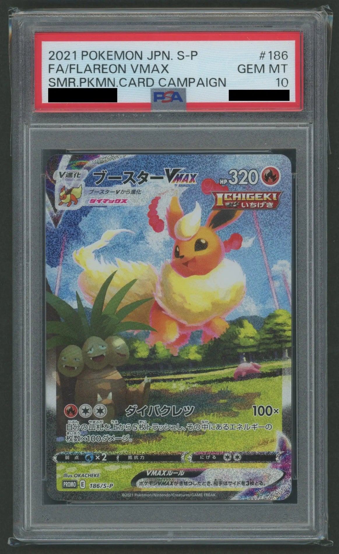 PSA10】ブースターVMAX(PROMO){炎}〈186/S-P〉[S-P]#1907 – 晴れる屋2