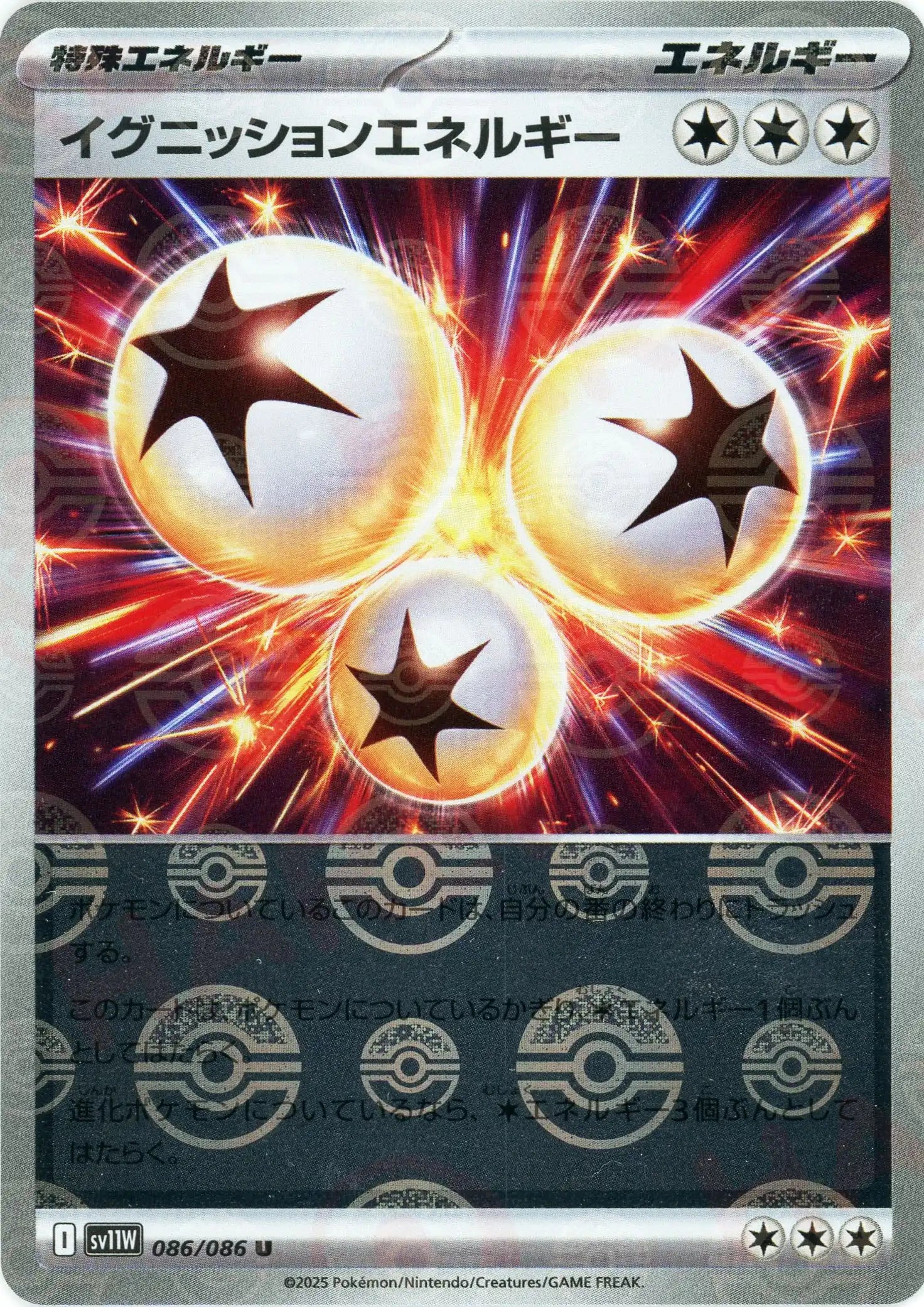 美品 ポケモンカード ブリザードエネルギー 悪 dpt-p dpキラ