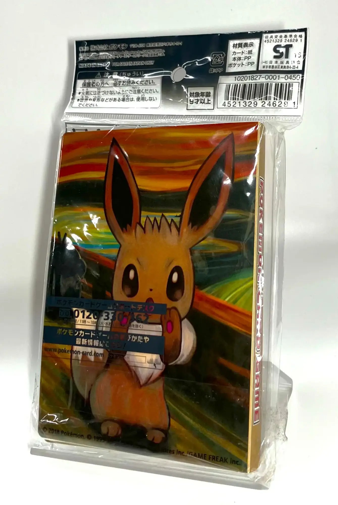 【SM】オフィシャルミニカードファイル 叫びピカチュウ/イーブイ#1913