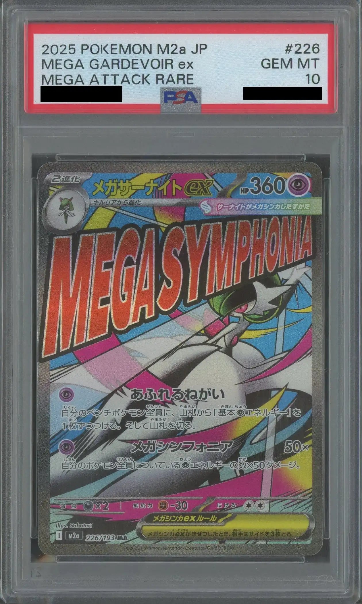 メガサーナイトex レシラムex PSA10 PSA10】メガサーナイトex SAR 087/063 1枚の通販 magi公式アカウント