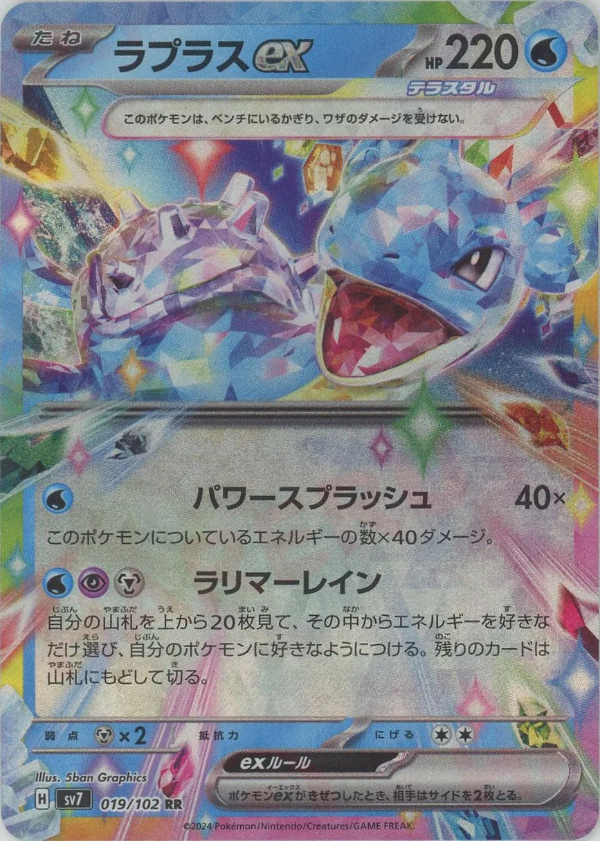 ポケモンカード ラプラス カメール バタフリー ベロリンガ 4枚セット ポケモンカード ラプラス カメール バタフリー ベロリンガ 4枚セット