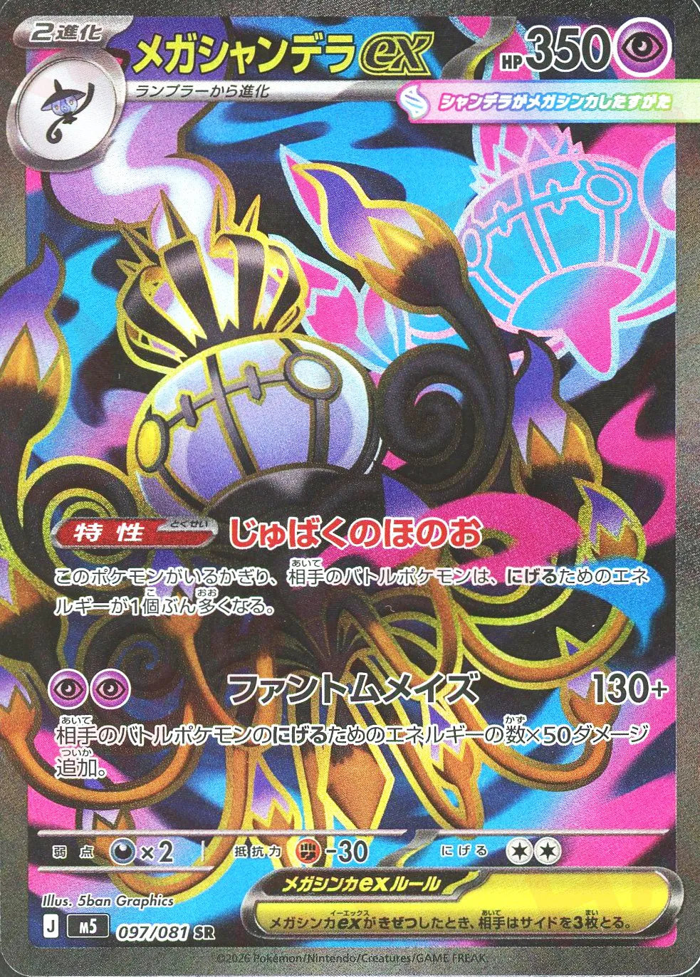 t*様 ポケモンカードゲーム メガハイパー 新品即納】[TCG]ポケモンカードゲーム MEGA(メガ) ハイクラスパック