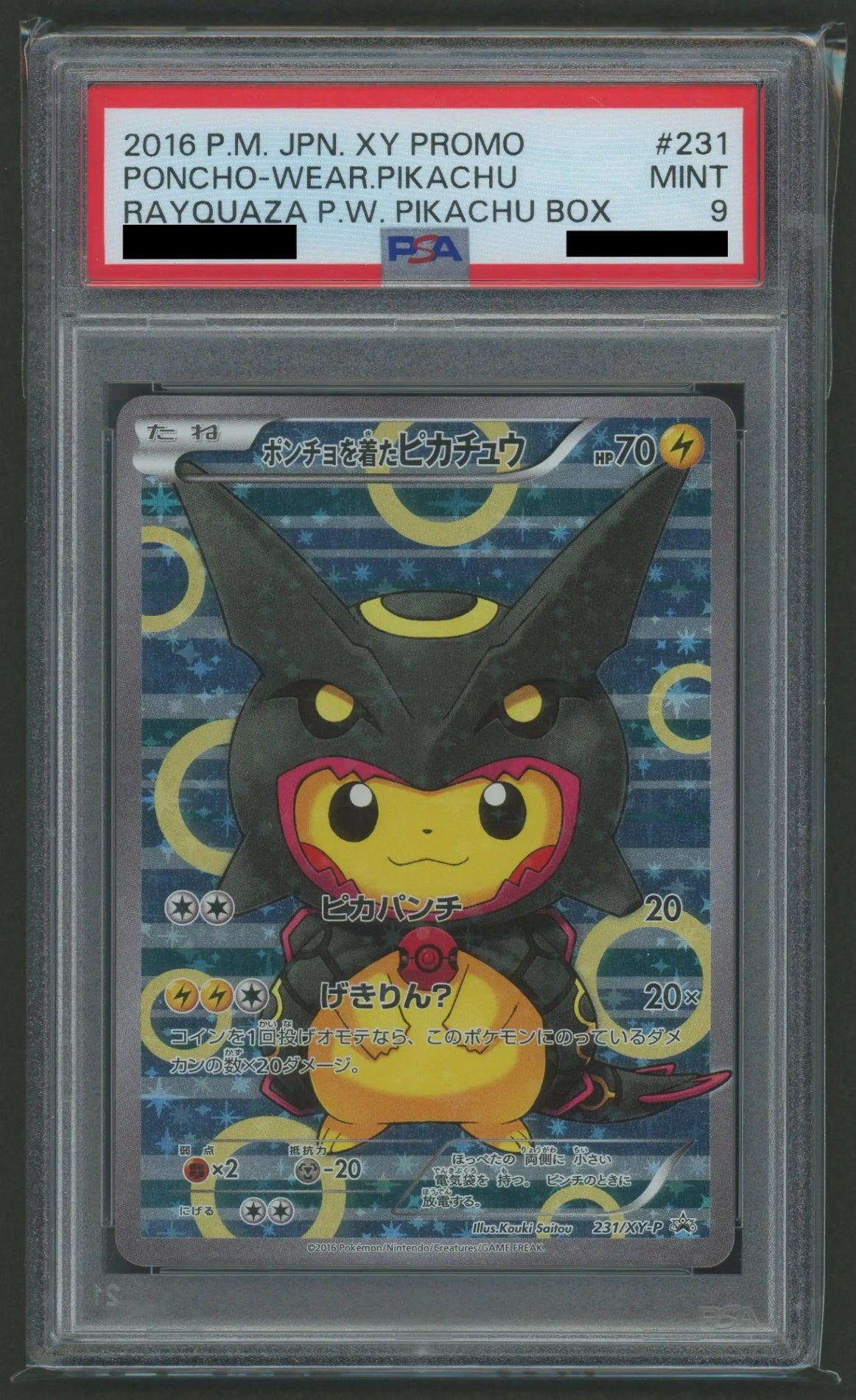 PSA9】ポンチョを着たピカチュウ(PROMO){雷}〈231/XY-P〉[XY-P]#1891