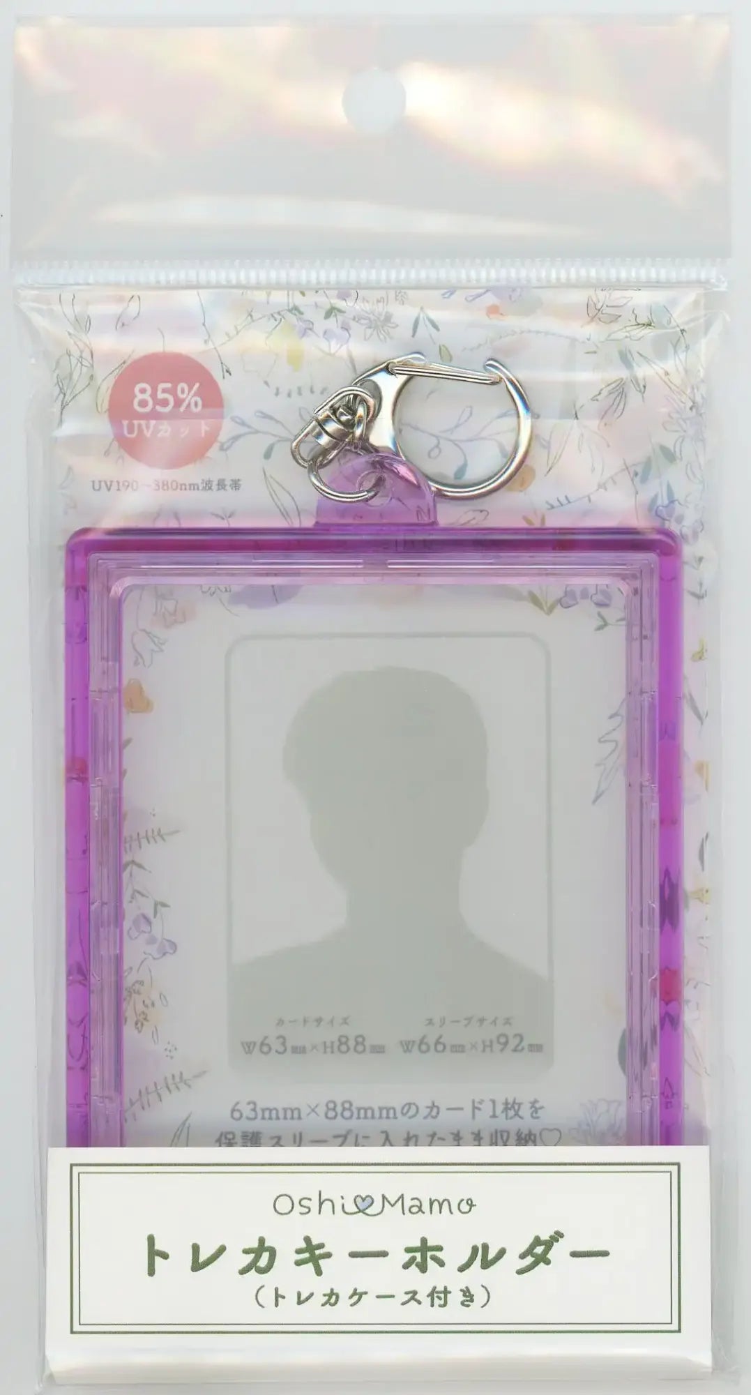 おしまも トレカキーホルダー クリアパープル – 晴れる屋2