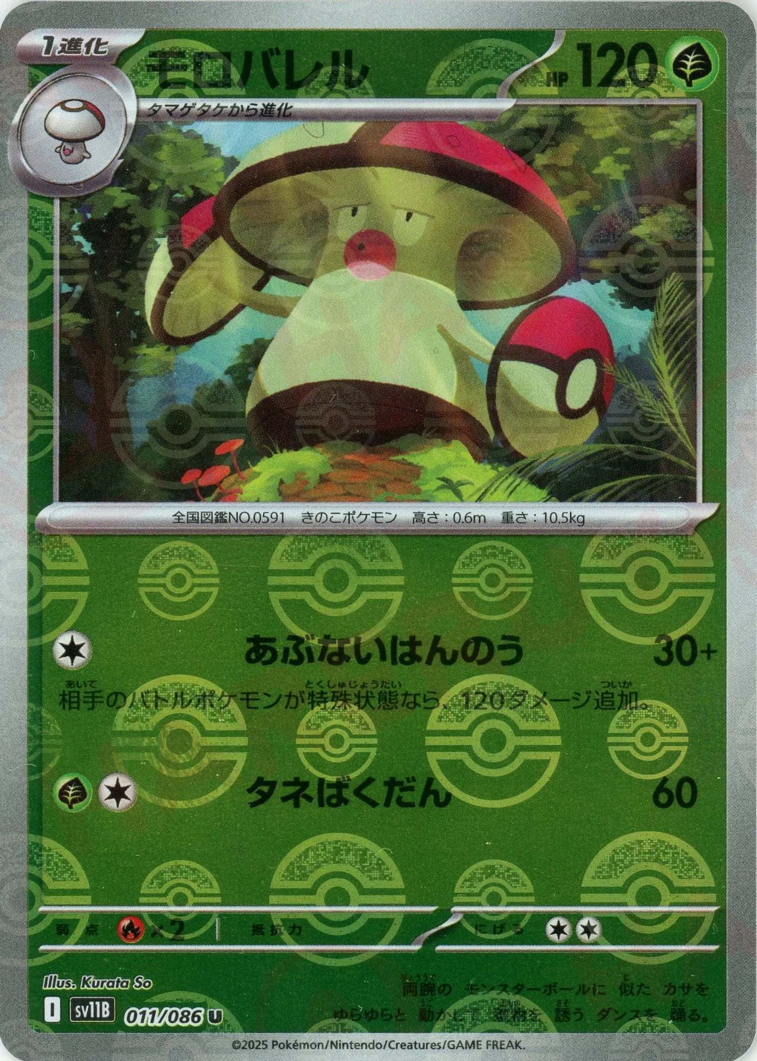破格希少　元祖　モンスターボール　ミラー　まとめ売り　約100枚　not151 2025年最新】モンスターボール柄 151の人気アイテム - メルカリ