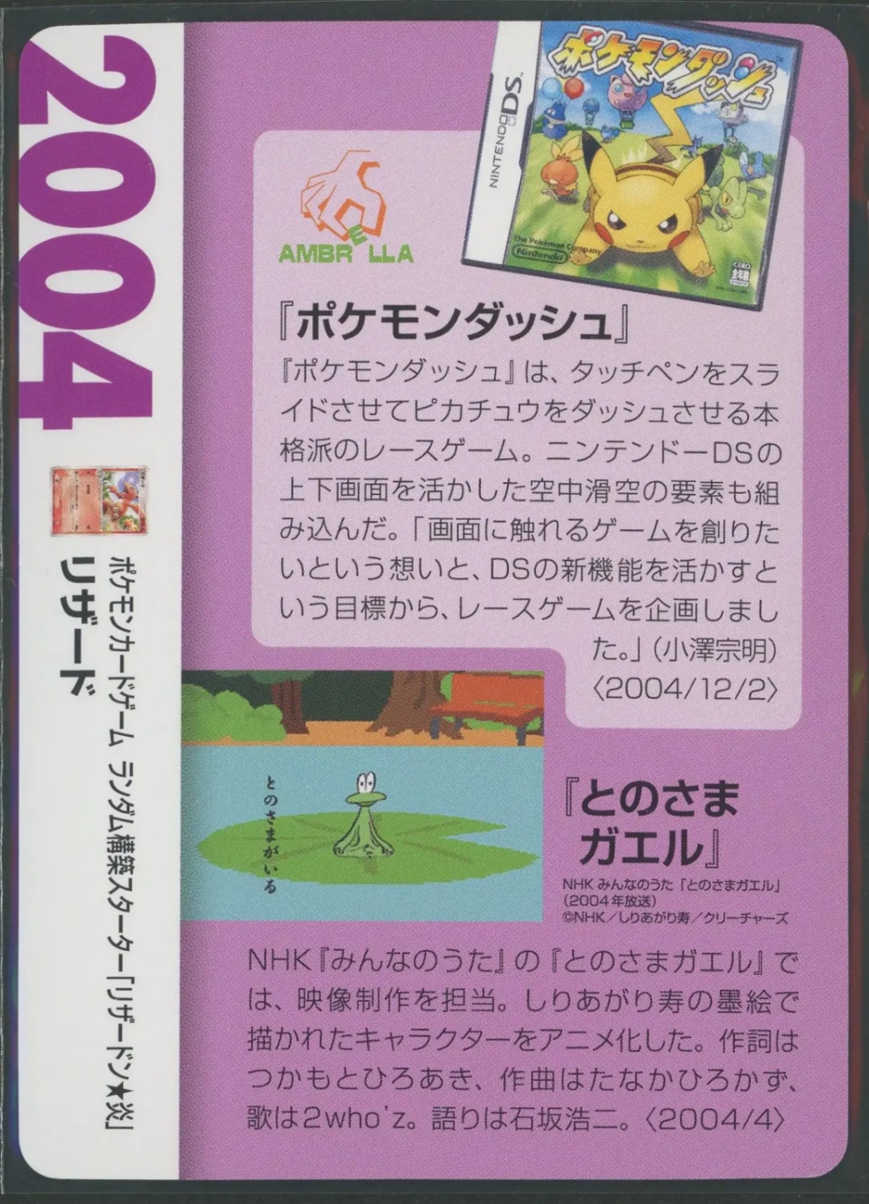 【状態A】リザード(クリーチャーズデッキ)#1717