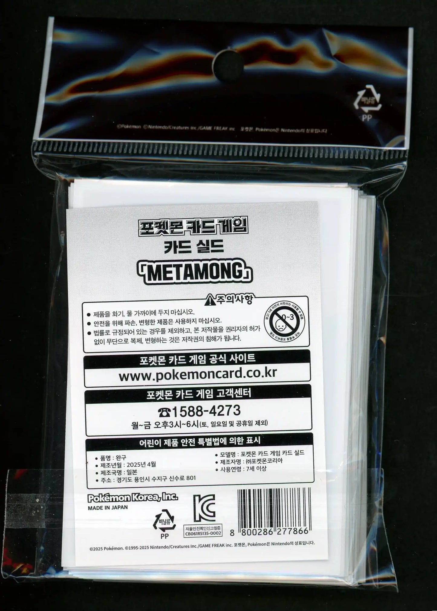 デッキシールド 海外 METAMONG