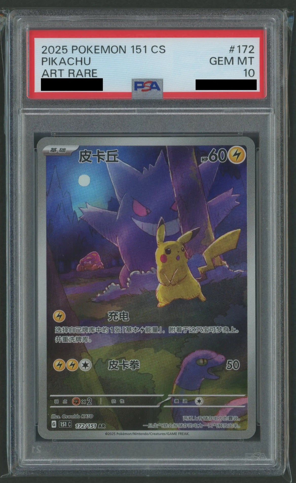 信濃　psa10 184/165/SV2A/SR フシギバナex PSA10 102434873