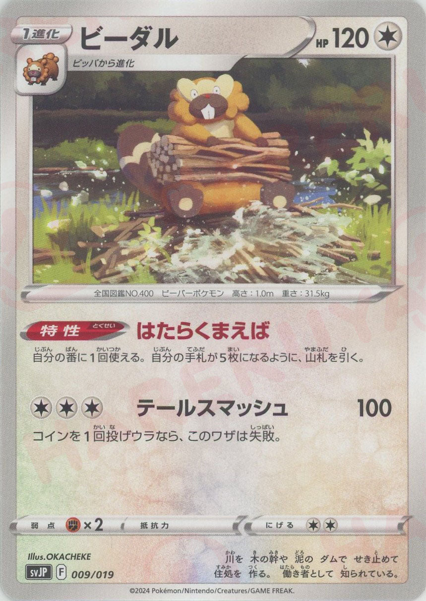 bibarel pokemon card Bibarel 118/160 Uncommon Pokemon XY Primal Clash Card – PokeOrder.com main image 0