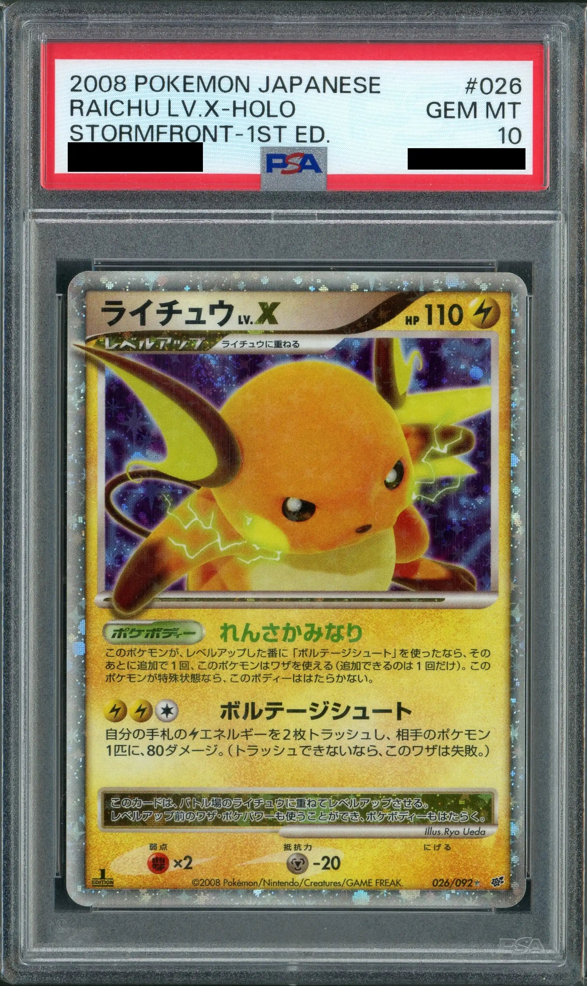 【psa10】ピカチュウ 破空の激闘 1st 世界36枚 psa10】ピカチュウ 破空の激闘 1st 世界36枚 psa10】ピカチュウ