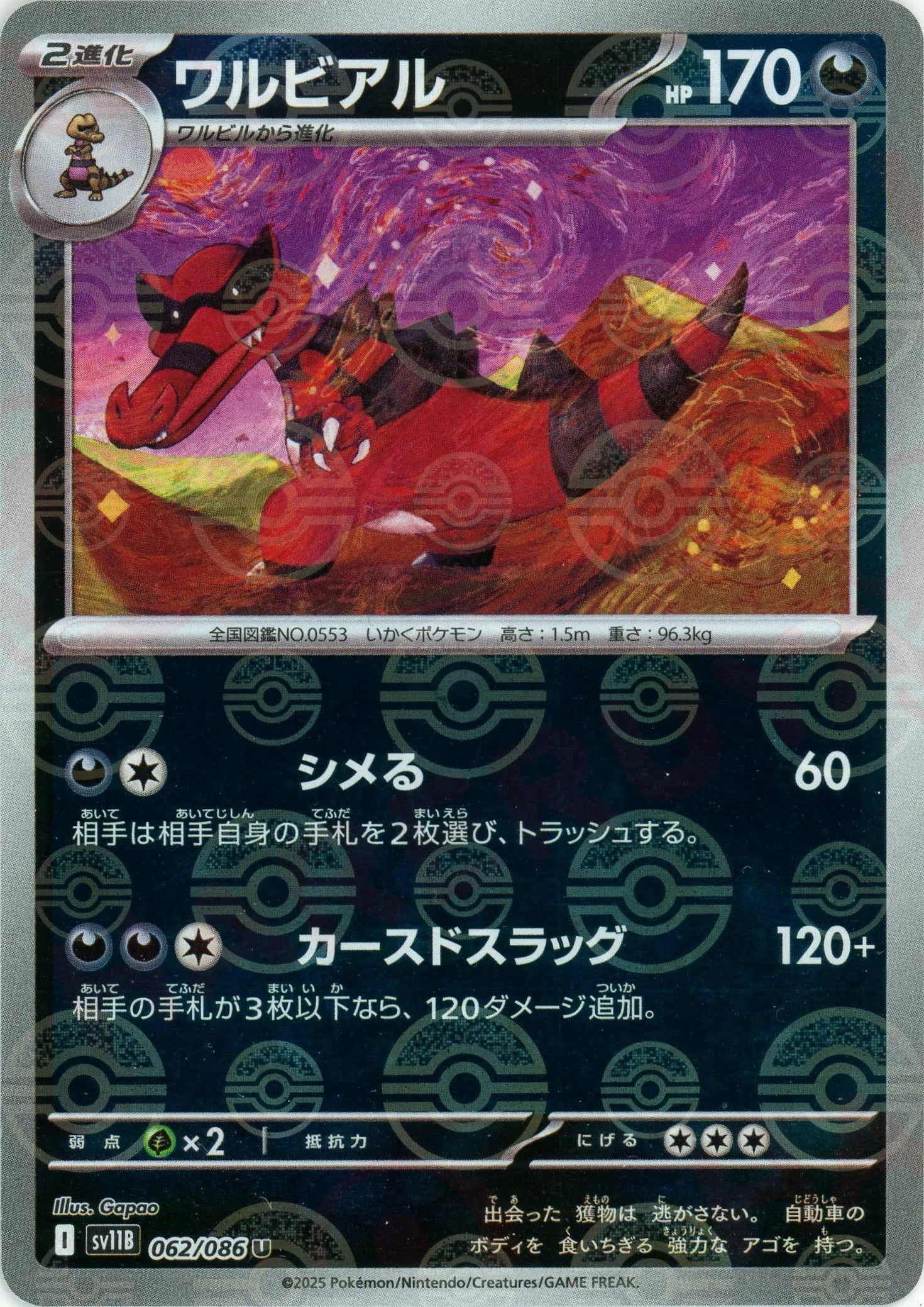 モンスターボールミラー シンボラー:モンスターボールミラー(U){超}〈035/086〉[SV11W-Mo